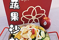#皇后红玫瑰花式做法#蔬果沙拉的做法