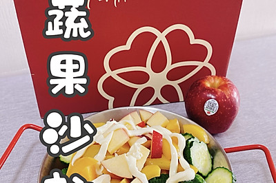 蔬果沙拉