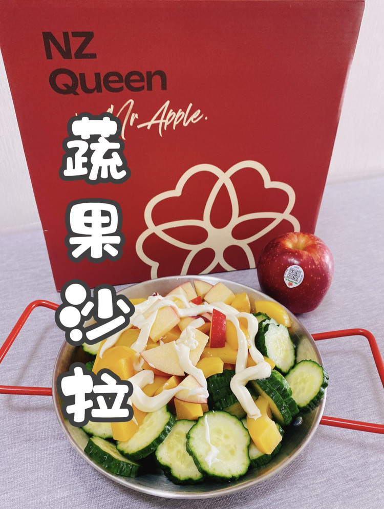 蔬果沙拉的做法