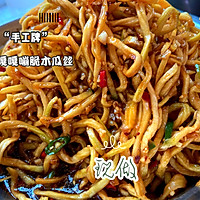 香辣木瓜丝的做法图解3