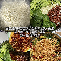 专治各种没食欲的 诱惑凉拌面的做法图解5