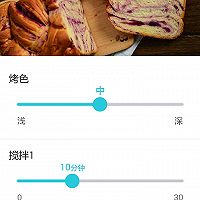 红豆沙土司的做法图解4