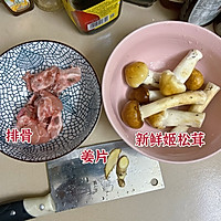 #养生打卡#姬松茸排骨汤的做法图解1
