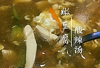 #安佳儿童创意料理#嫩豆腐酸辣汤的做法