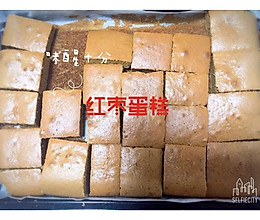 红枣蛋糕的做法