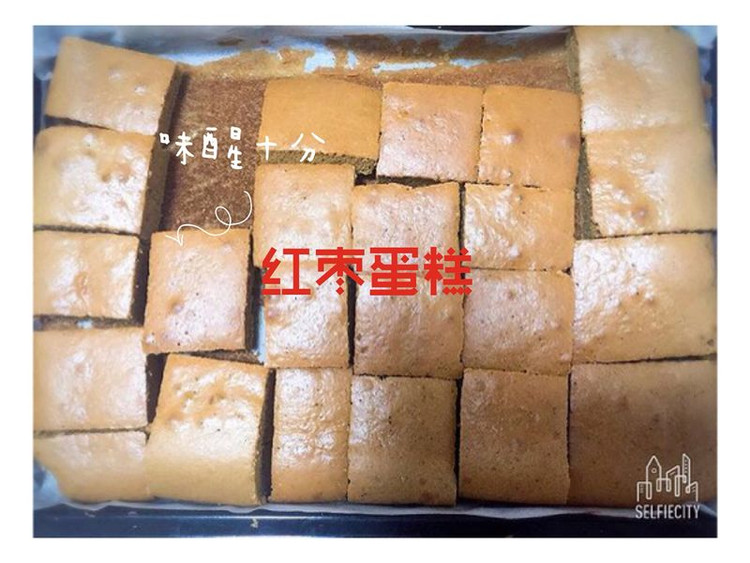 红枣蛋糕的做法