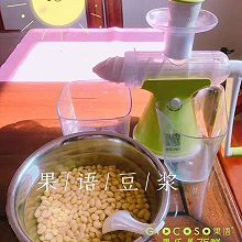 果语原汁机