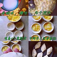 菠萝派的做法图解2