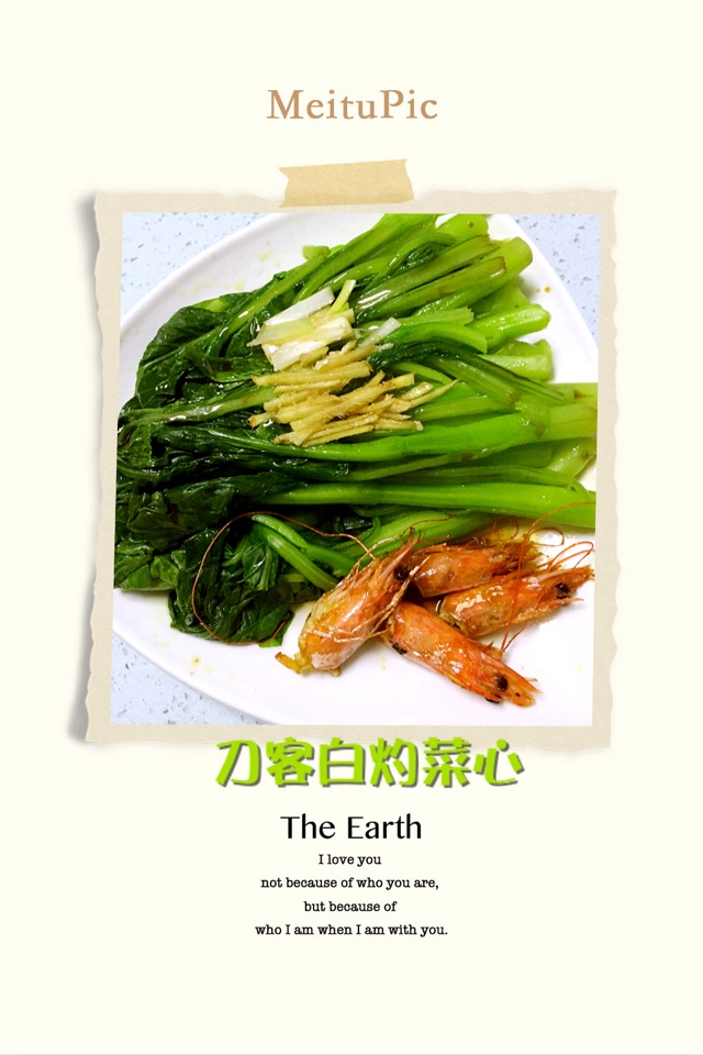 刀客白灼菜心