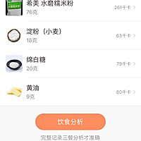 巧克力 麻薯 欧包（超好吃，虽略失误）的做法图解12