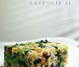 鲜香菜饭-乌江榨菜的做法