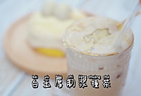 #豆果10周年生日快乐#白玉豆乳茶：细腻丝滑，满口豆香~的做法