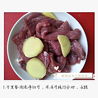 九个月宝宝餐——牛肉香菇丸的做法图解1