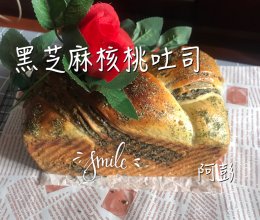 黑芝麻核桃吐司的做法