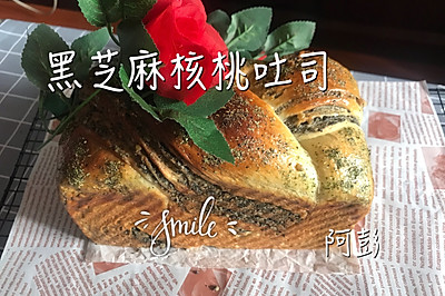 黑芝麻核桃吐司