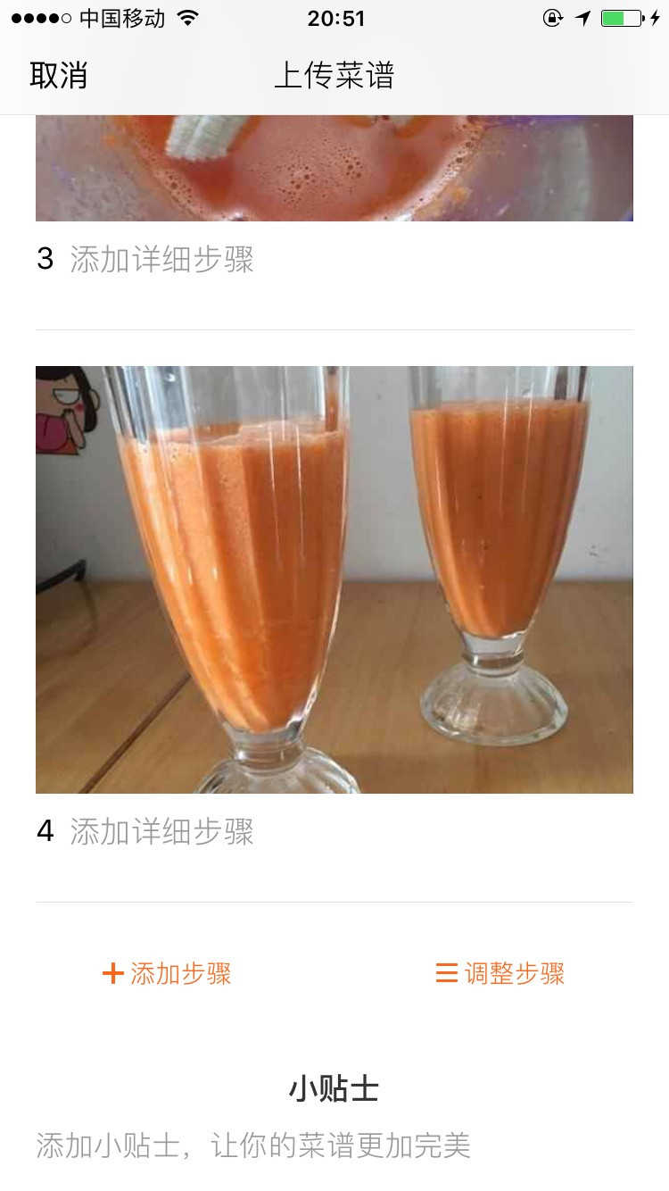 香蕉胡萝卜汁的做法