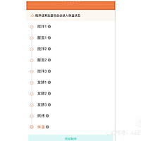 爸爸糖同款奶酥吐司(柏翠面包机)的做法图解1