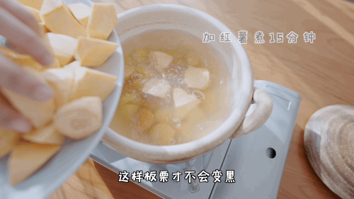 红薯栗子瘦身养生汤的做法图解4