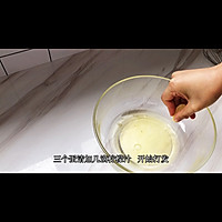 云朵般柔软的酸奶蛋糕组织膨松水分含量高的做法图解7
