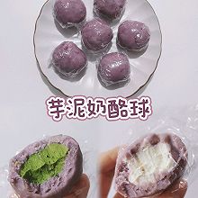 #一蔬一饭皆告白#简单手作｜芋泥奶酪球（原味+抹茶）