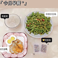 一周7天早餐菜谱：丰富、营养、好吃的做法图解6