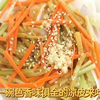 #李锦记X豆果 夏日轻食美味榜#麻酱凉皮的做法图解13