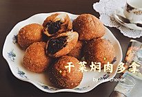 干菜焖肉多拿滋#肉食主义狂欢#的做法