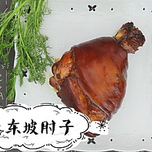 史上最简单的电饭锅版东坡肘子 | 年夜饭我做主NO.5 