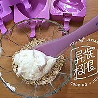 自制双味雪糕的做法图解2