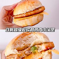 自制鸡肉小汉堡的做法图解1
