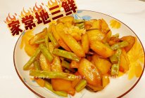 #山姆团圆宴#打工人的快手菜丨家常地三鲜的做法