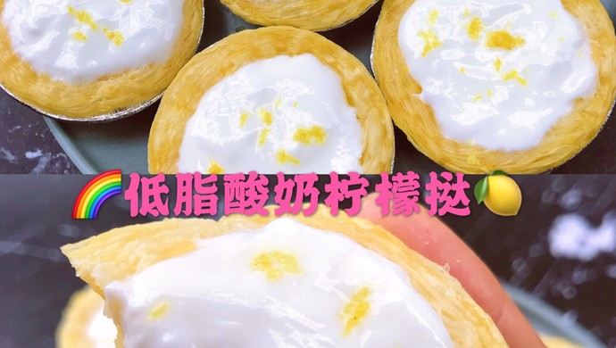 低卡低脂减肥小甜品-酸奶柠檬挞