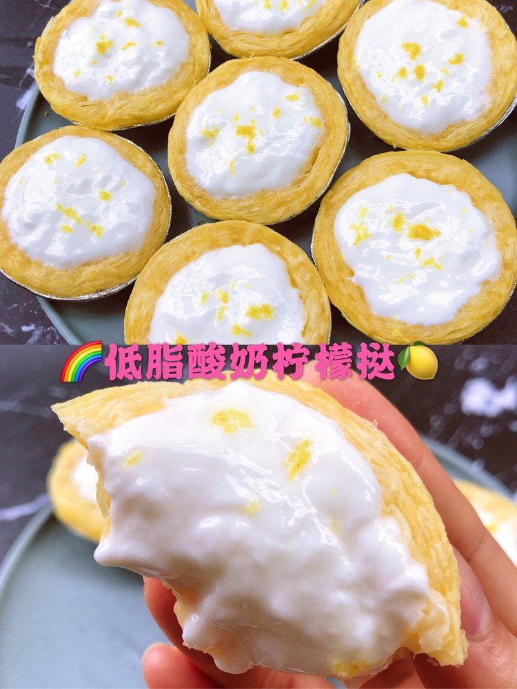 低卡低脂减肥小甜品-酸奶柠檬挞的做法