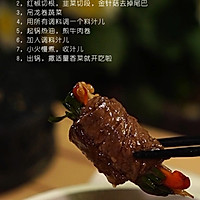 在大大的牛肉片上卷呀卷呀卷的做法图解13