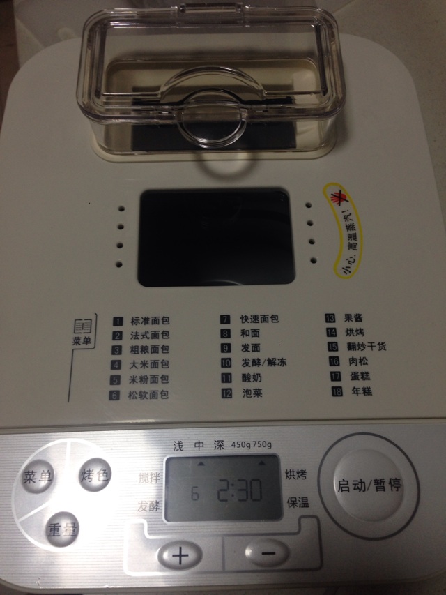 东菱果趣面包机原味纯香面包的做法图解1