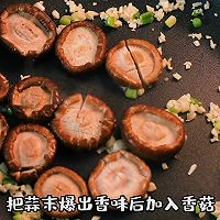 香菇素鲍鱼的做法图解4