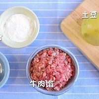 牛肉土豆软饼 宝宝辅食食谱的做法图解1