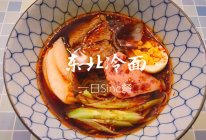 夏季解暑特供：韩式冷面的做法
