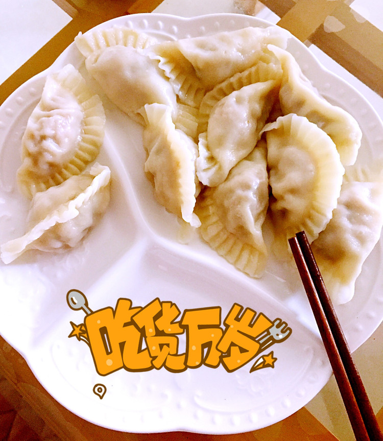 饺子的做法