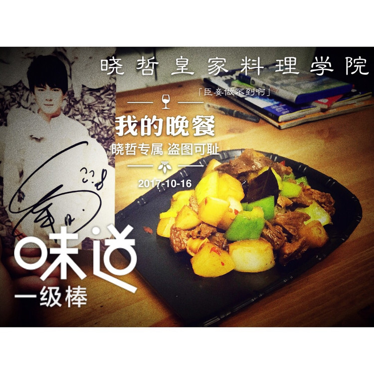 火焰烧牛腩的做法
