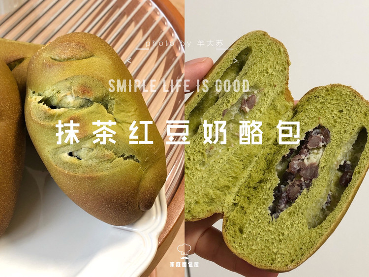家庭面包屋｜抹茶红豆奶酪包的做法