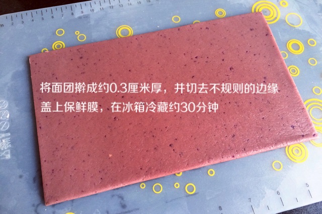 梦幻紫薯饼干的做法图解6