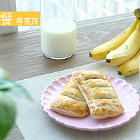 [快手早餐香蕉派]快厨房的做法图解10