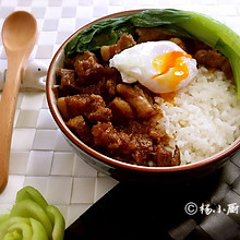 黯然销魂卤肉饭