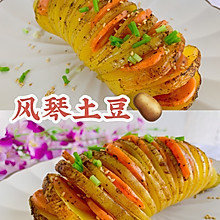 烤箱美食｜风琴土豆‼️好吃无敌
