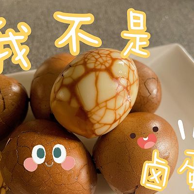 有手就会的茶叶蛋