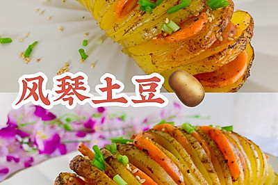 烤箱美食｜风琴土豆‼️好吃无敌