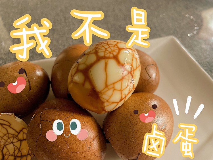 有手就会的茶叶蛋的做法