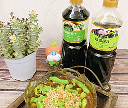 #珍选捞汁 健康轻食季#捞汁四季豆的做法