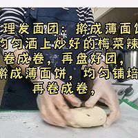 健康美味梅菜培根面包卷的做法图解7